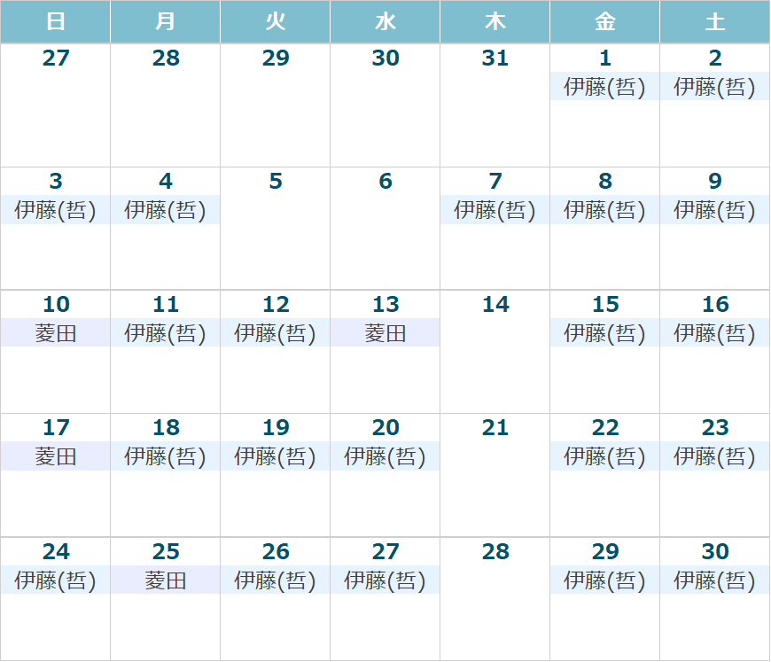 今月の診療カレンダー