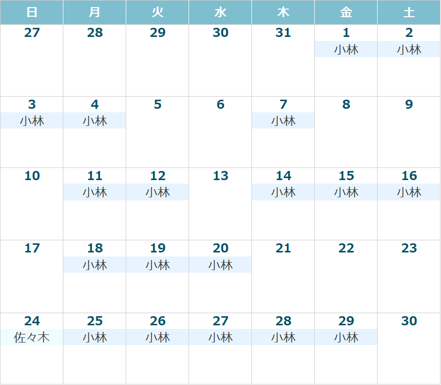 今月の診療カレンダー
