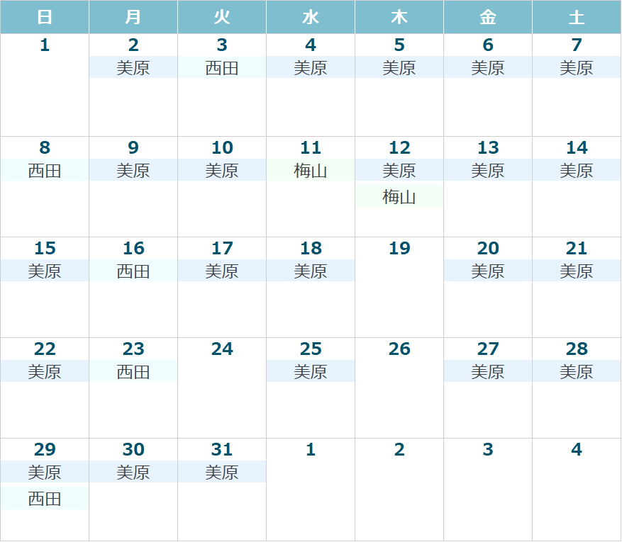 来月の診療カレンダー